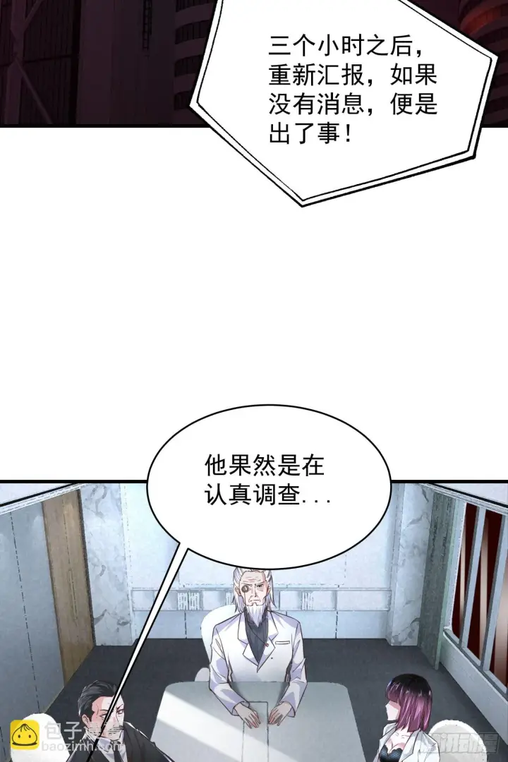 《从红月开始》58 城外篇：黑水镇图31