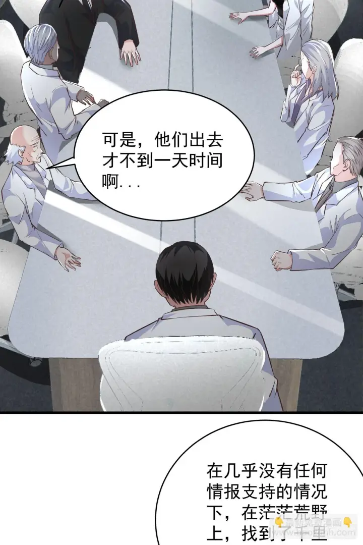 《从红月开始》58 城外篇：黑水镇图32