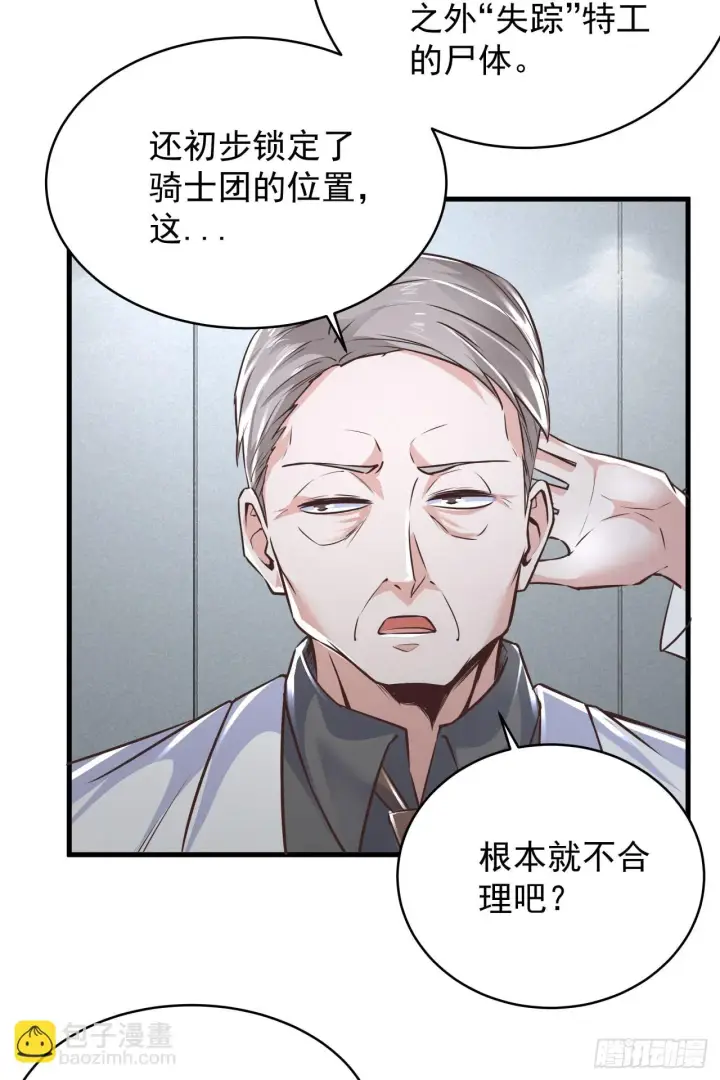 《从红月开始》58 城外篇：黑水镇图33