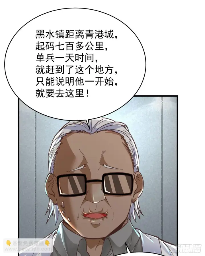 《从红月开始》58 城外篇：黑水镇图35