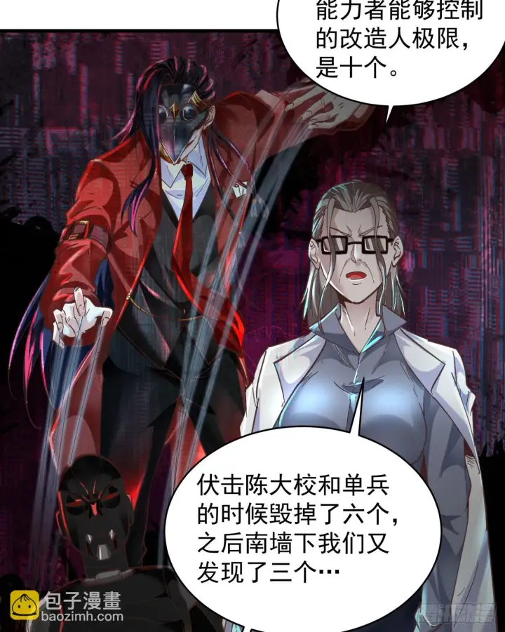《从红月开始》58 城外篇：黑水镇图38
