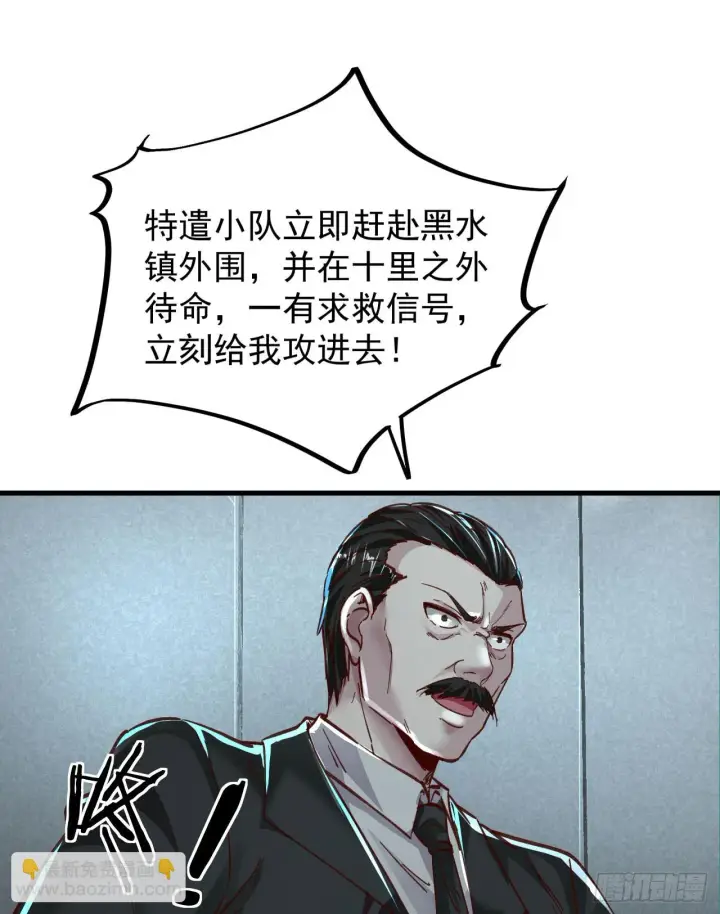 《从红月开始》58 城外篇：黑水镇图41