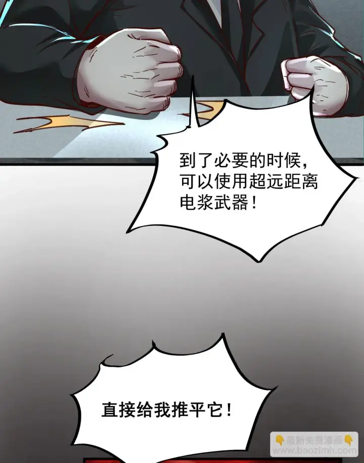 《从红月开始》58 城外篇：黑水镇图42