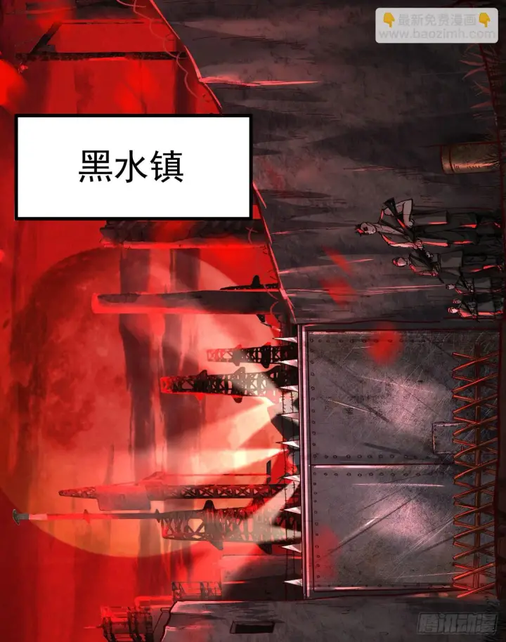 《从红月开始》58 城外篇：黑水镇图44