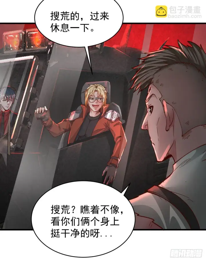 《从红月开始》58 城外篇：黑水镇图46