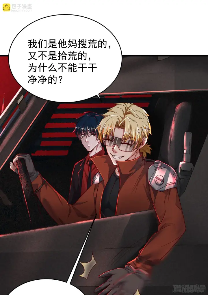 《从红月开始》58 城外篇：黑水镇图47