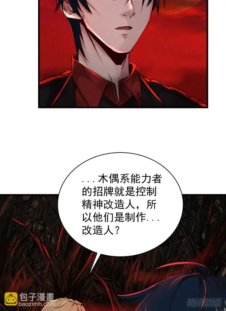 《从红月开始》58 城外篇：黑水镇图5