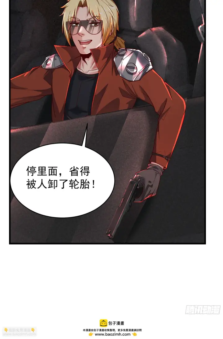 《从红月开始》58 城外篇：黑水镇图50