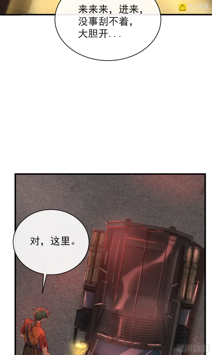 《从红月开始》58 城外篇：黑水镇图52