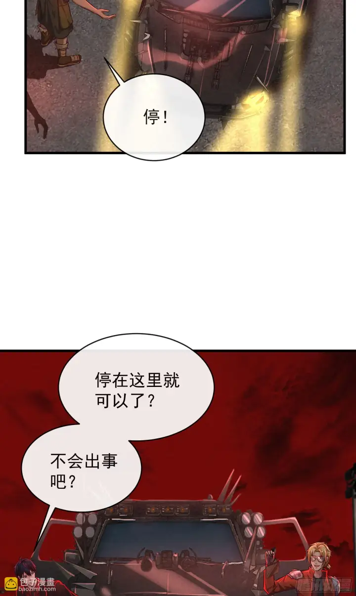 《从红月开始》58 城外篇：黑水镇图53