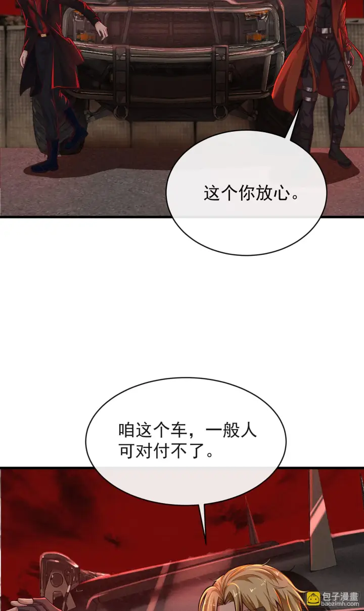 《从红月开始》58 城外篇：黑水镇图54
