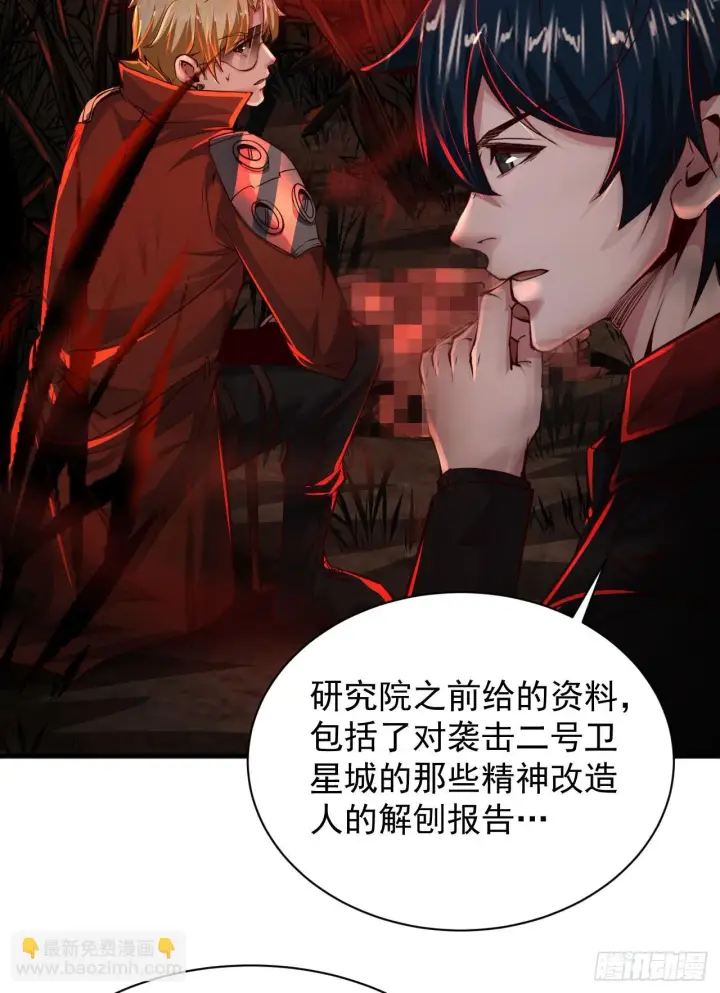 《从红月开始》58 城外篇：黑水镇图6
