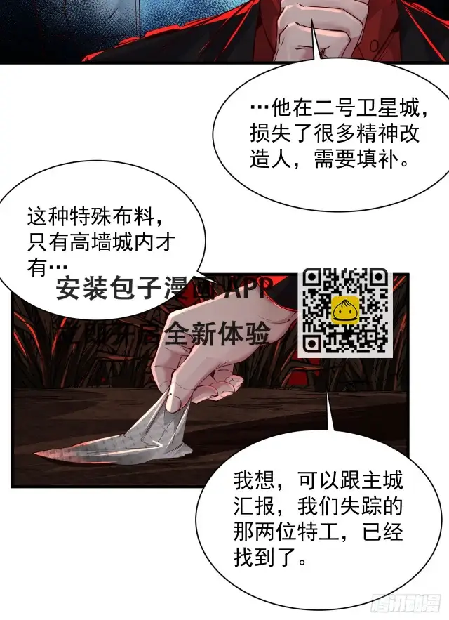《从红月开始》58 城外篇：黑水镇图8