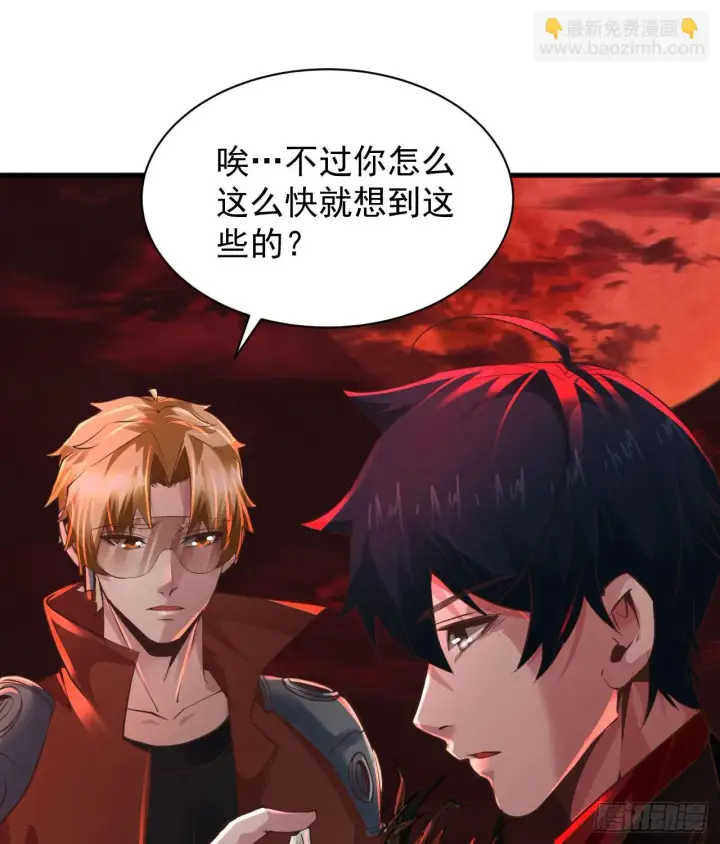 《从红月开始》58 城外篇：黑水镇图9