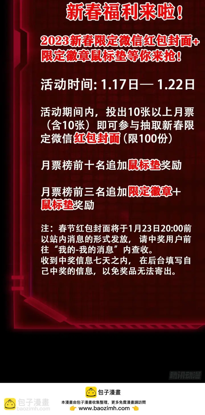 《从红月开始》新春活动图2