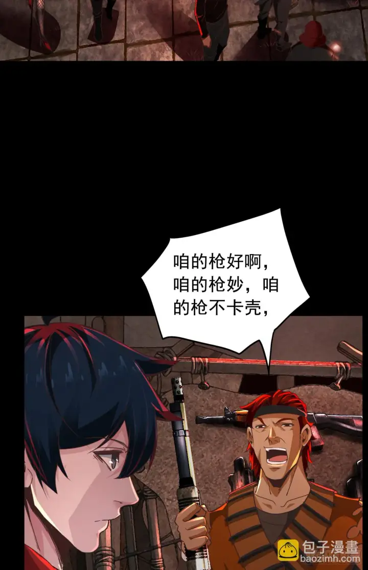 《从红月开始》59 城外篇：红西装！图12