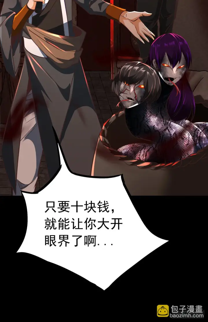 《从红月开始》59 城外篇：红西装！图14