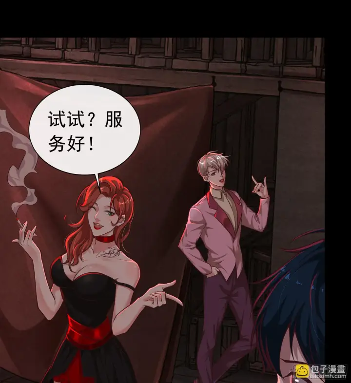 《从红月开始》59 城外篇：红西装！图15