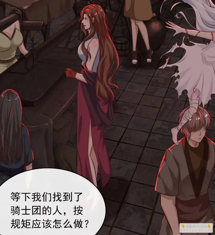 《从红月开始》59 城外篇：红西装！图18