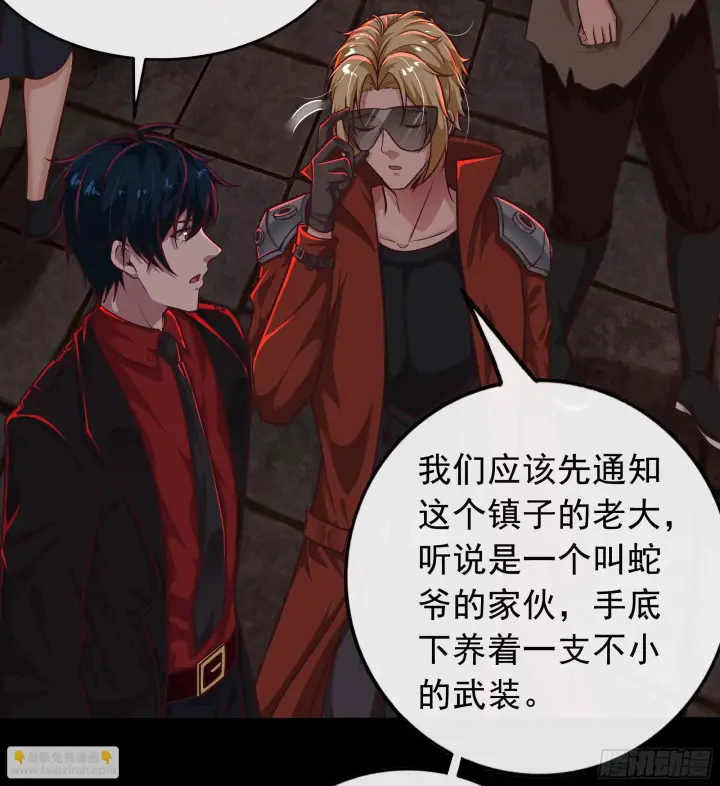 《从红月开始》59 城外篇：红西装！图19