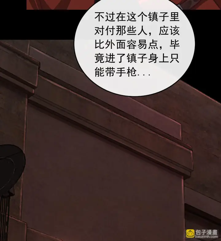 《从红月开始》59 城外篇：红西装！图22