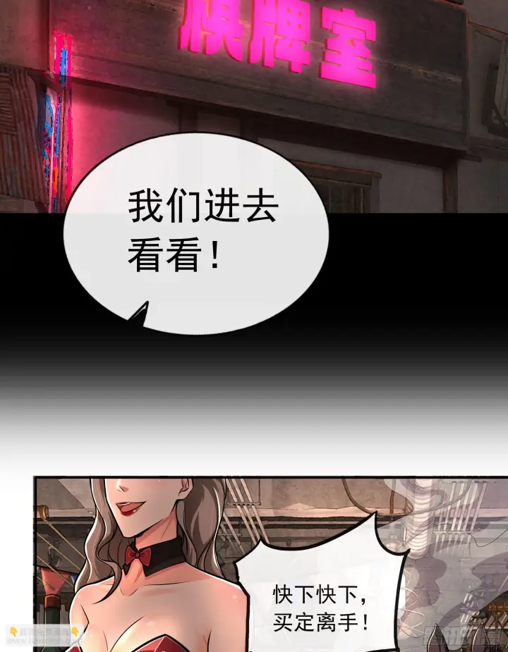 《从红月开始》59 城外篇：红西装！图27