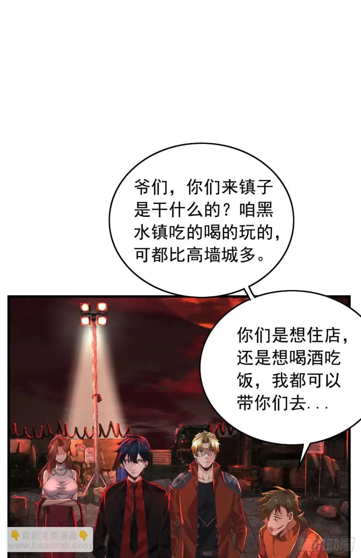 《从红月开始》59 城外篇：红西装！图3