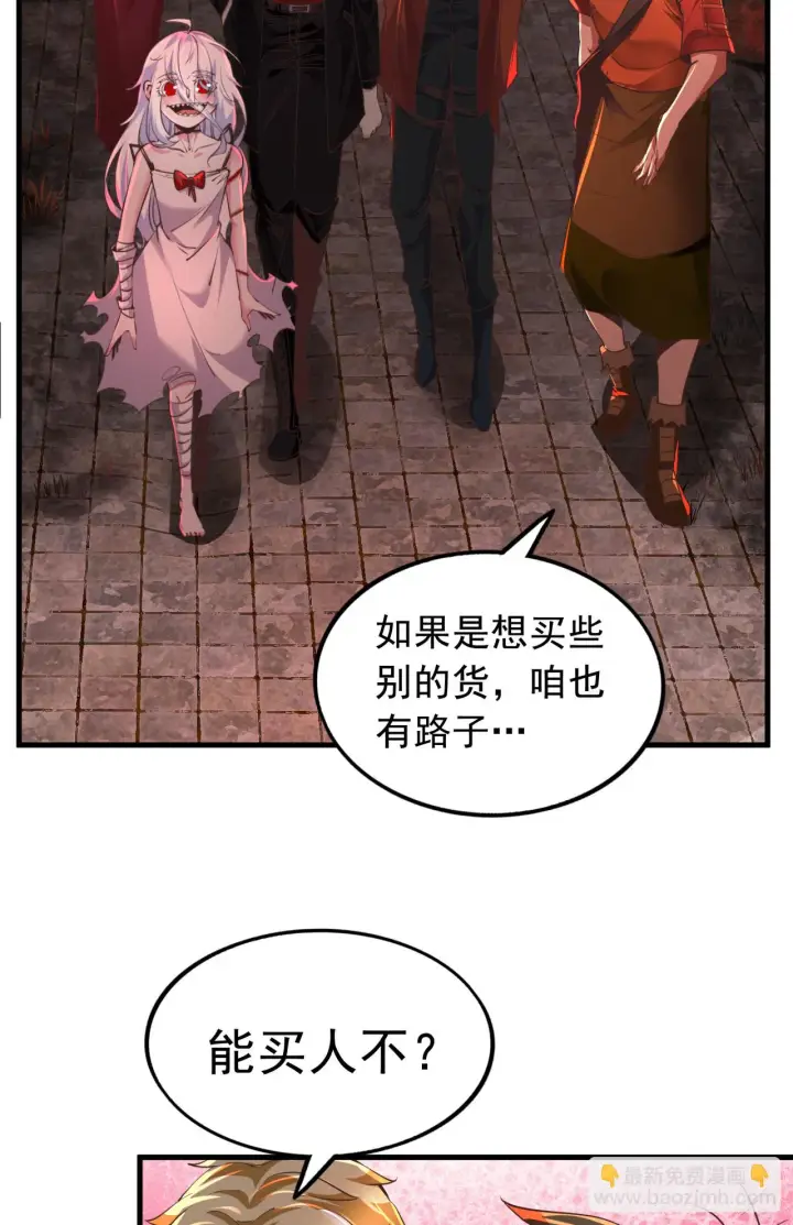 《从红月开始》59 城外篇：红西装！图4