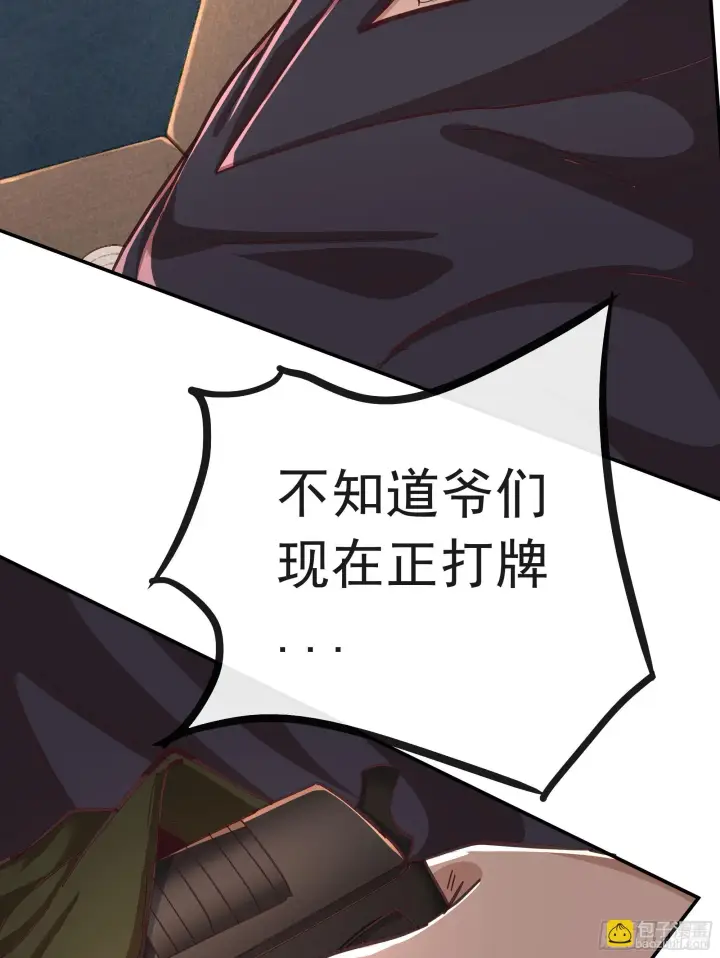 《从红月开始》59 城外篇：红西装！图41