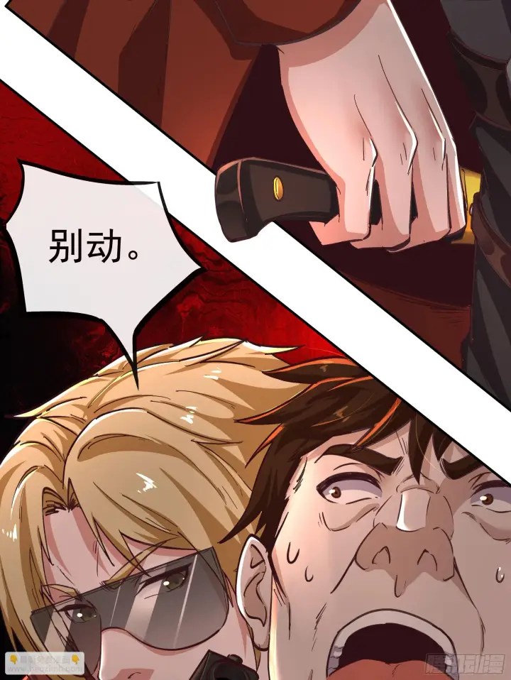《从红月开始》59 城外篇：红西装！图43