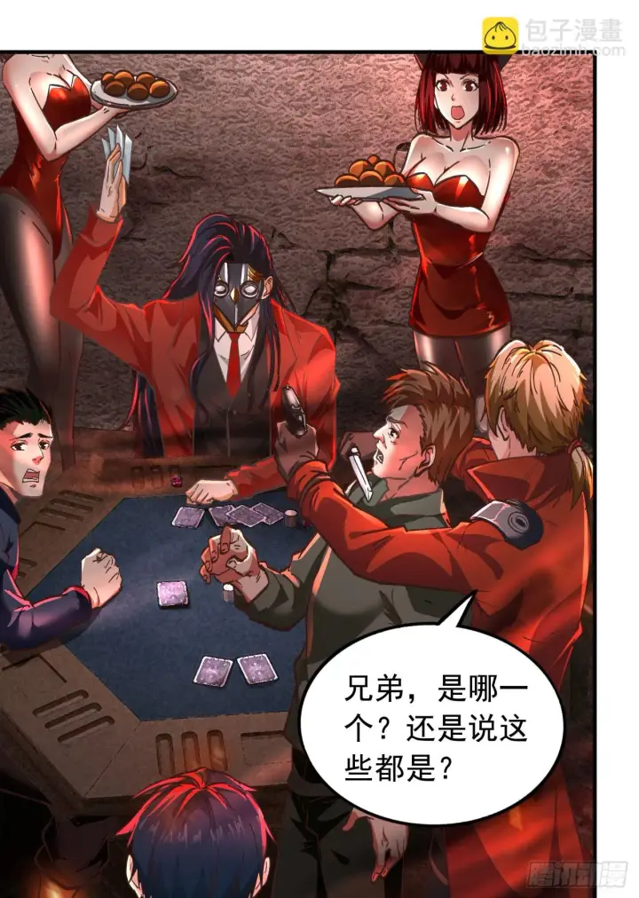 《从红月开始》59 城外篇：红西装！图45