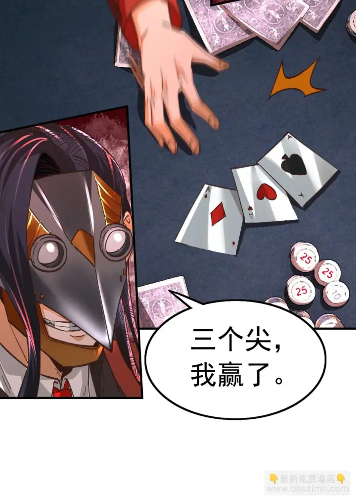 《从红月开始》59 城外篇：红西装！图47