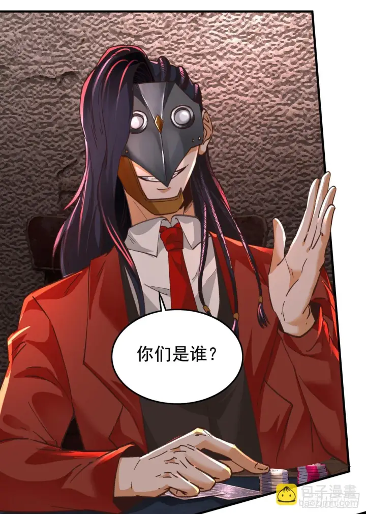 《从红月开始》59 城外篇：红西装！图48