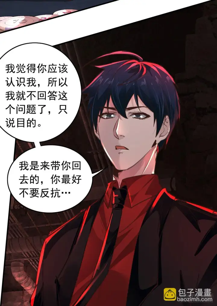 《从红月开始》59 城外篇：红西装！图49