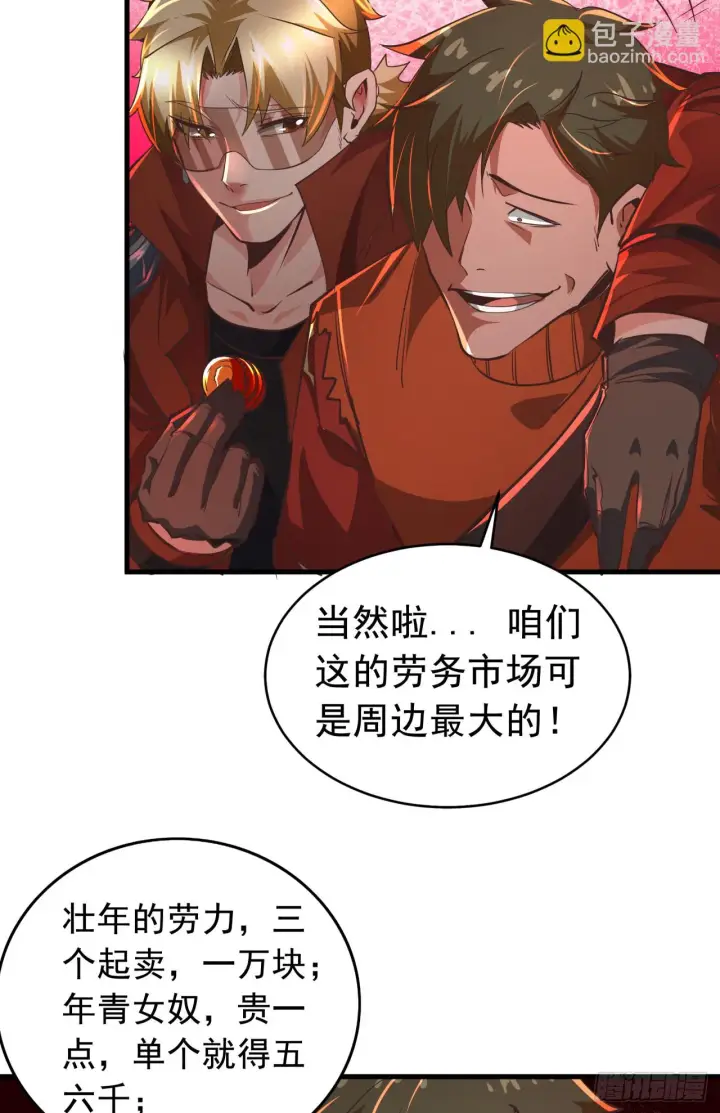 《从红月开始》59 城外篇：红西装！图5