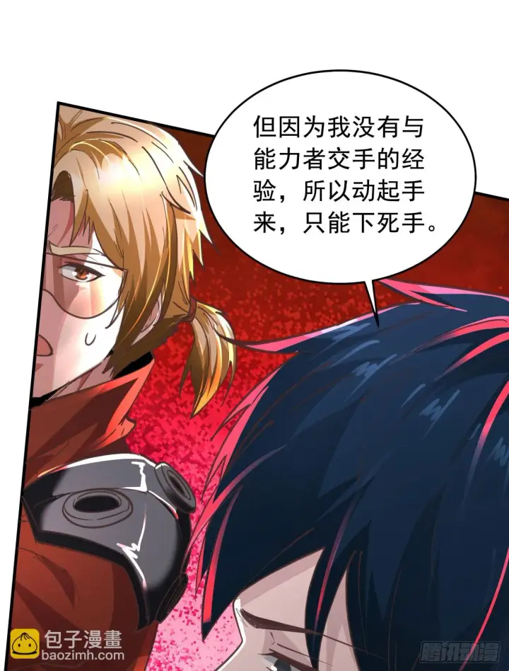 《从红月开始》59 城外篇：红西装！图51