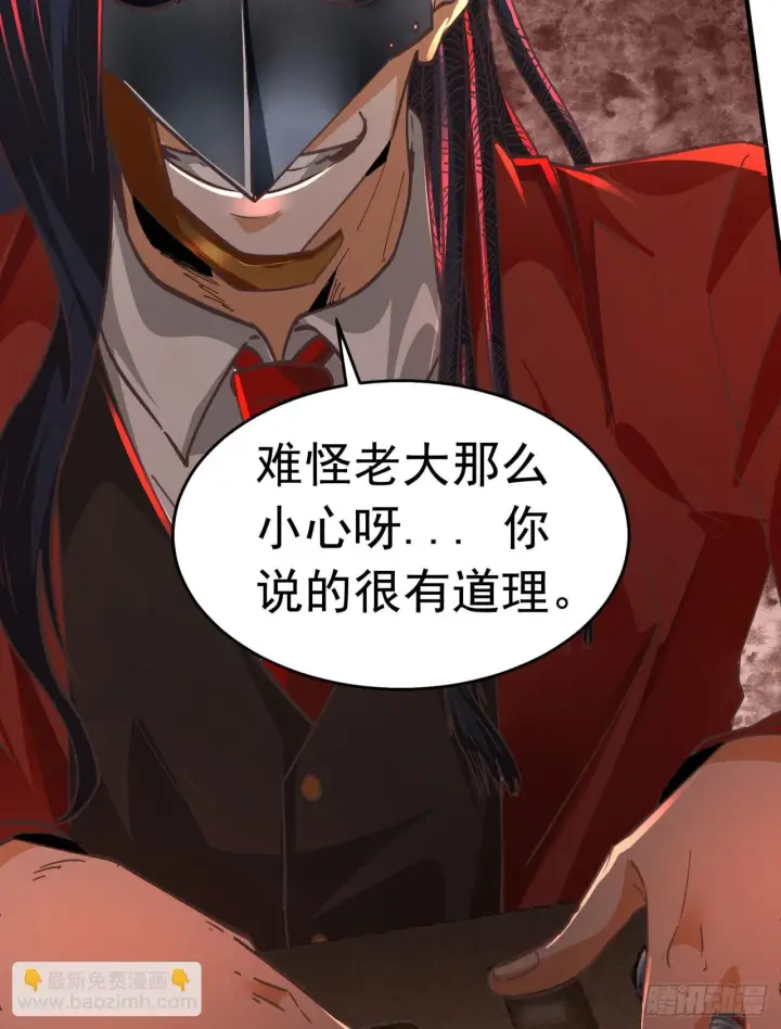《从红月开始》59 城外篇：红西装！图53
