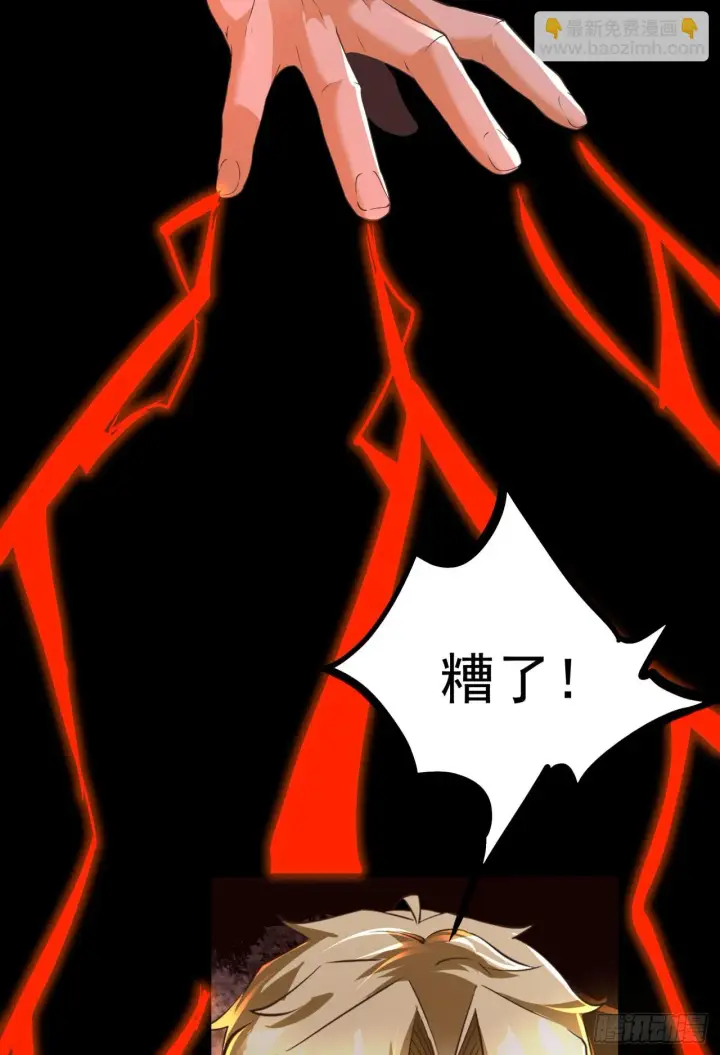 《从红月开始》59 城外篇：红西装！图61