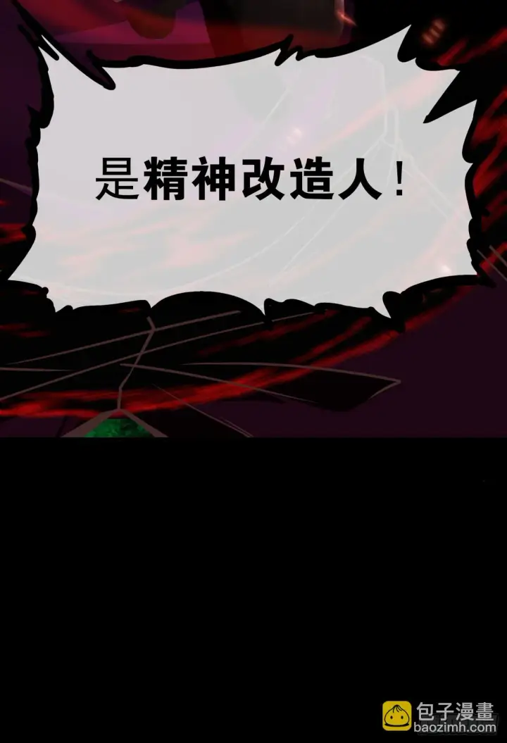 《从红月开始》59 城外篇：红西装！图66