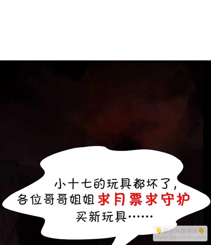 《从红月开始》59 城外篇：红西装！图67