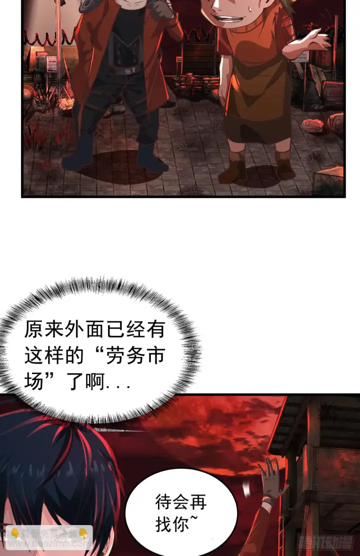 《从红月开始》59 城外篇：红西装！图7