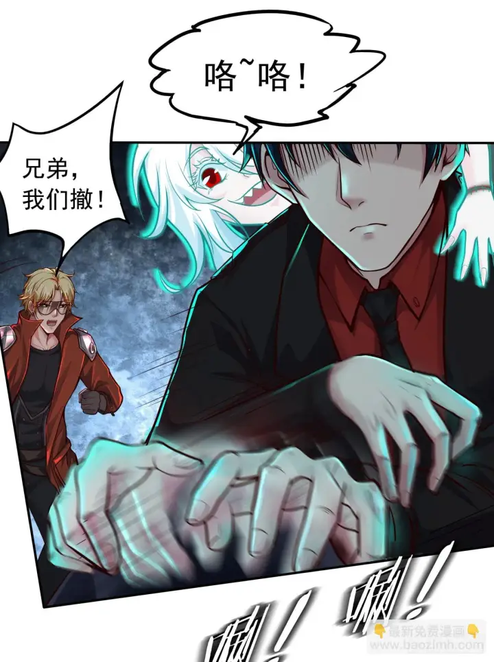 《从红月开始》60 城外篇：木偶系能力者图29