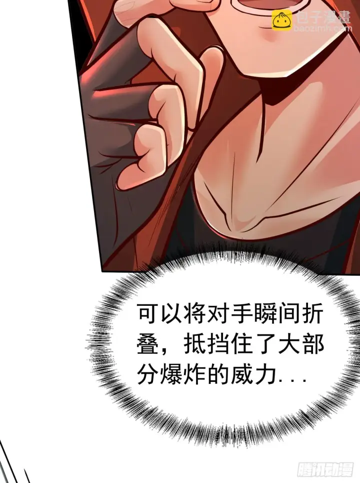 《从红月开始》60 城外篇：木偶系能力者图38