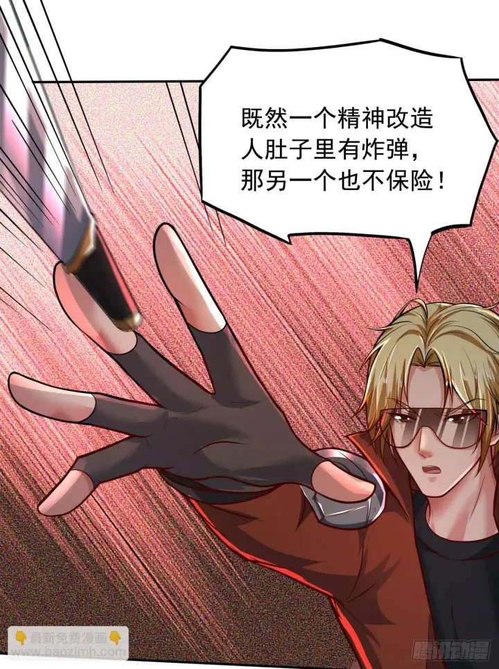 《从红月开始》60 城外篇：木偶系能力者图39