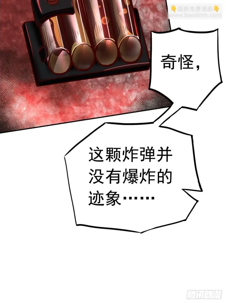 《从红月开始》60 城外篇：木偶系能力者图42