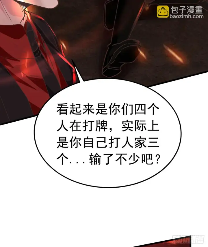 《从红月开始》60 城外篇：木偶系能力者图45