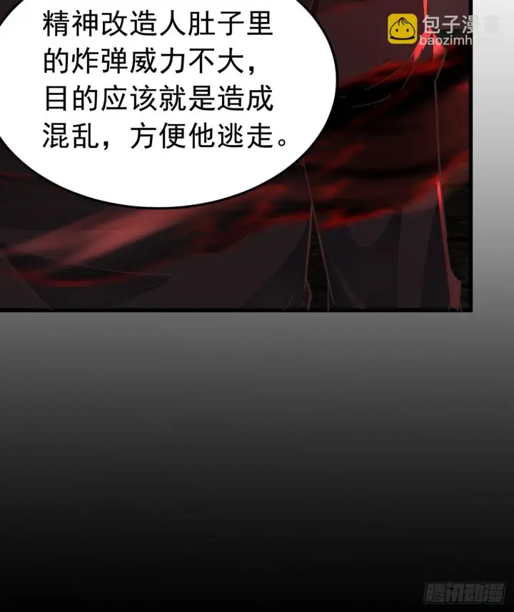 《从红月开始》60 城外篇：木偶系能力者图47