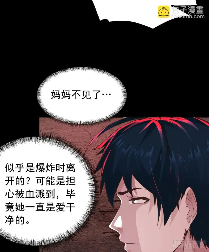 《从红月开始》60 城外篇：木偶系能力者图53