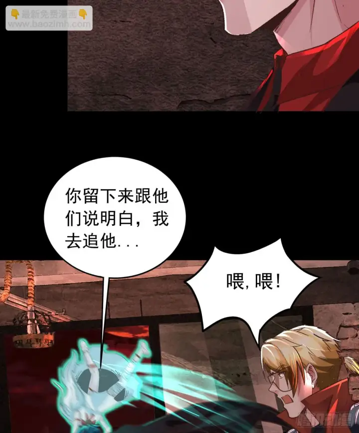 《从红月开始》60 城外篇：木偶系能力者图54