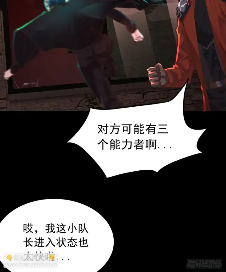 《从红月开始》60 城外篇：木偶系能力者图55